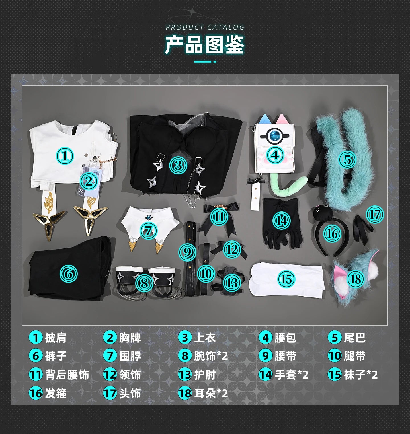 NTE Mint Cosplay Costume - Complete Set